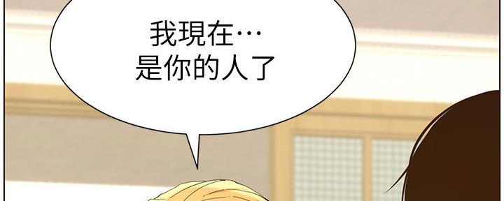 《继女妍希》漫画最新章节第146话免费下拉式在线观看章节第【15】张图片