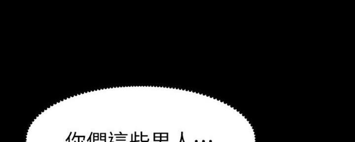 《继女妍希》漫画最新章节第132话免费下拉式在线观看章节第【62】张图片