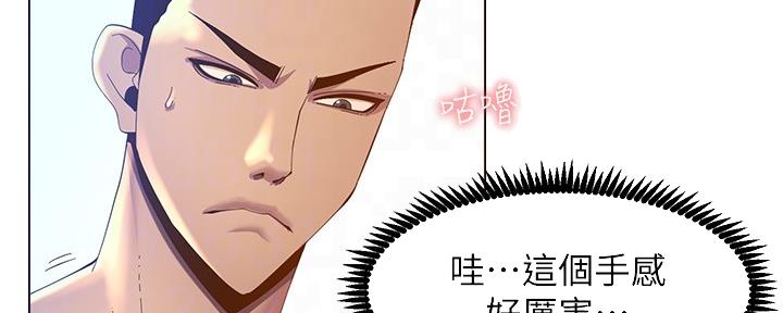 《继女妍希》漫画最新章节第164话免费下拉式在线观看章节第【94】张图片