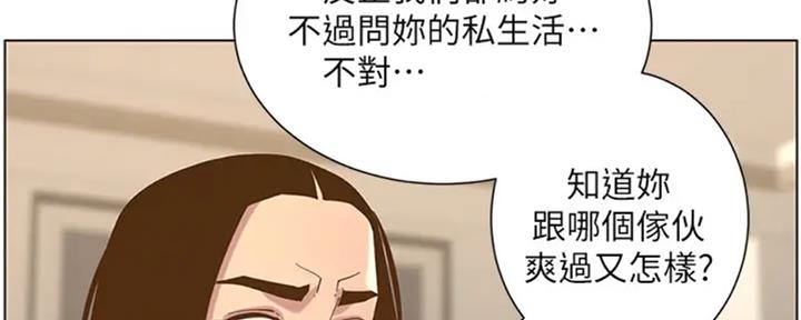 《继女妍希》漫画最新章节第130话免费下拉式在线观看章节第【64】张图片