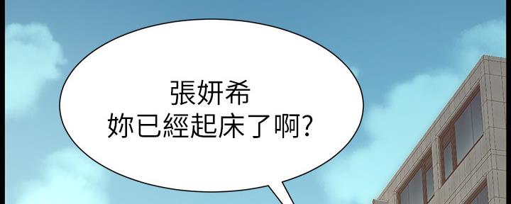 《继女妍希》漫画最新章节第148话免费下拉式在线观看章节第【49】张图片