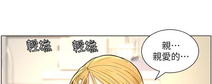 《继女妍希》漫画最新章节第132话免费下拉式在线观看章节第【126】张图片