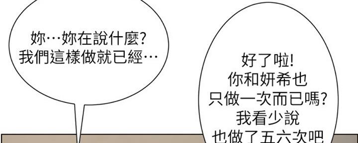 《继女妍希》漫画最新章节第127话免费下拉式在线观看章节第【17】张图片