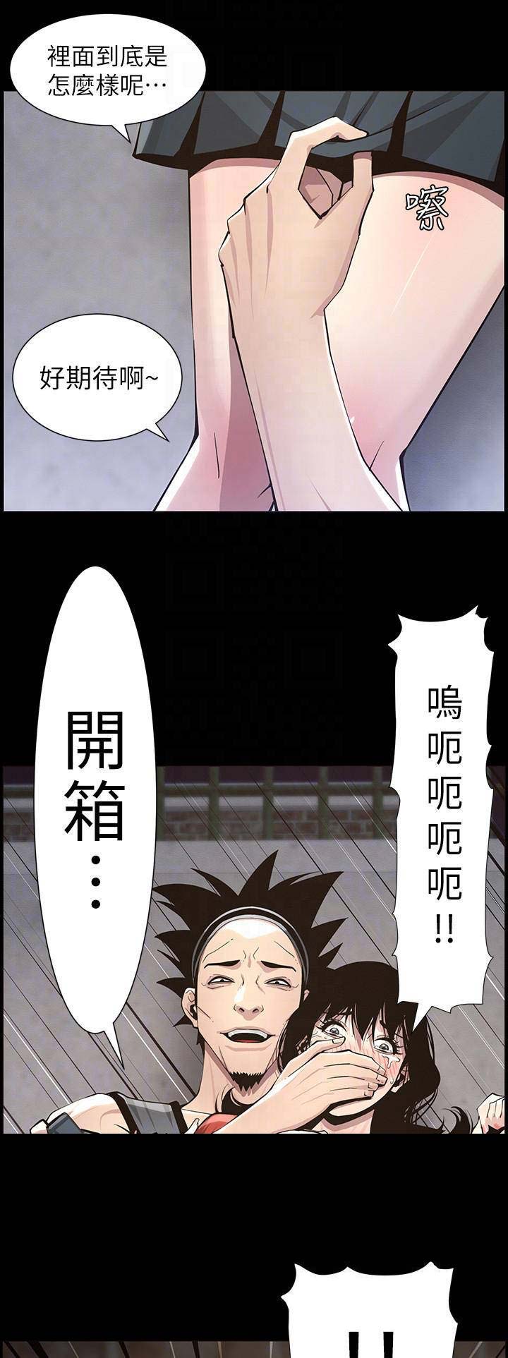 《继女妍希》漫画最新章节第75话免费下拉式在线观看章节第【11】张图片