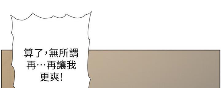 《继女妍希》漫画最新章节第138话免费下拉式在线观看章节第【17】张图片