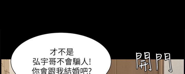 《继女妍希》漫画最新章节第134话免费下拉式在线观看章节第【95】张图片