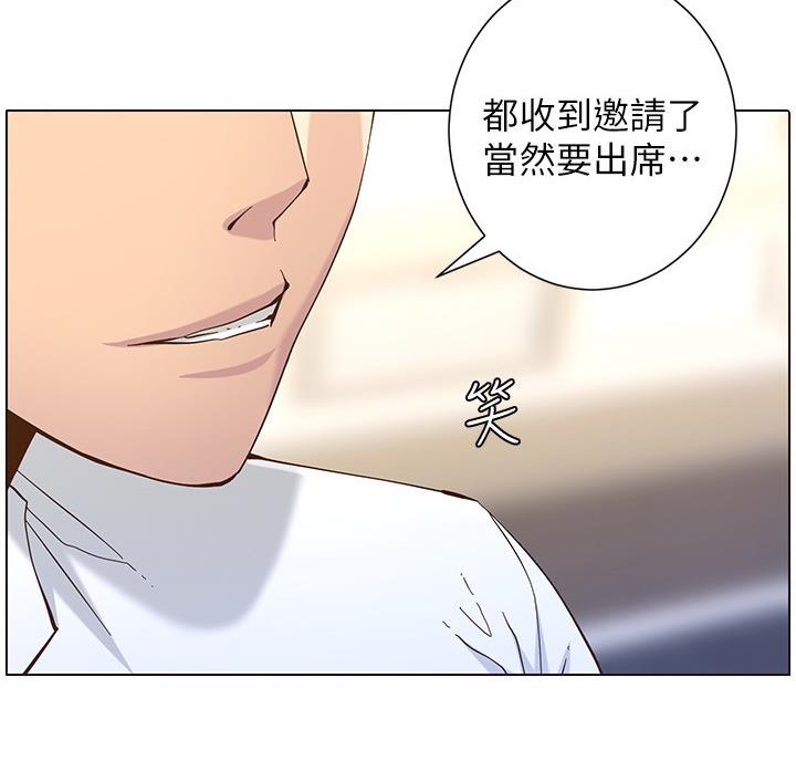 《继女妍希》漫画最新章节第118话免费下拉式在线观看章节第【21】张图片