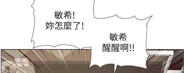 《继女妍希》漫画最新章节第127话免费下拉式在线观看章节第【41】张图片