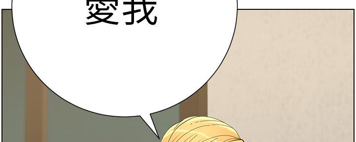 《继女妍希》漫画最新章节第146话免费下拉式在线观看章节第【104】张图片