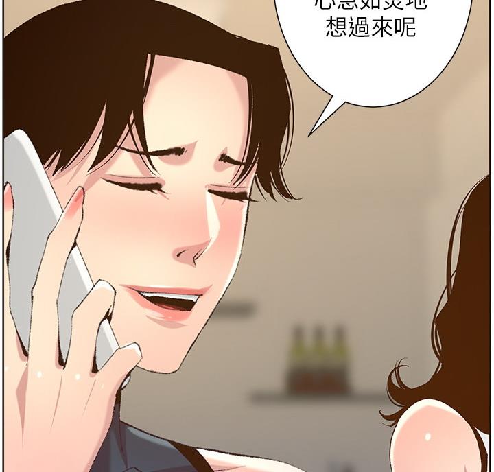 《继女妍希》漫画最新章节第118话免费下拉式在线观看章节第【39】张图片