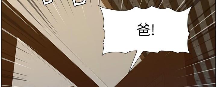 《继女妍希》漫画最新章节第200话免费下拉式在线观看章节第【39】张图片