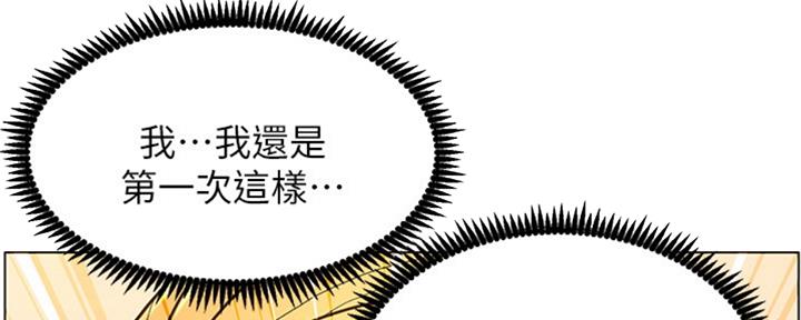 《继女妍希》漫画最新章节第125话免费下拉式在线观看章节第【136】张图片