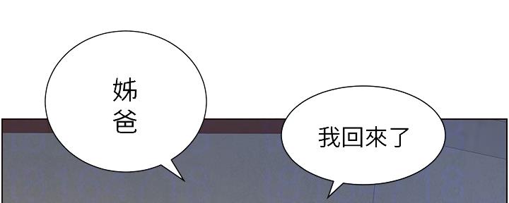 《继女妍希》漫画最新章节第152话免费下拉式在线观看章节第【129】张图片