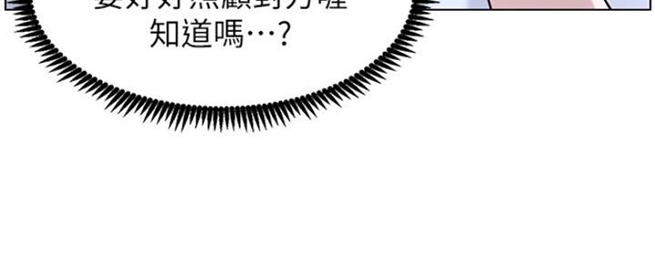 《继女妍希》漫画最新章节第141话免费下拉式在线观看章节第【123】张图片