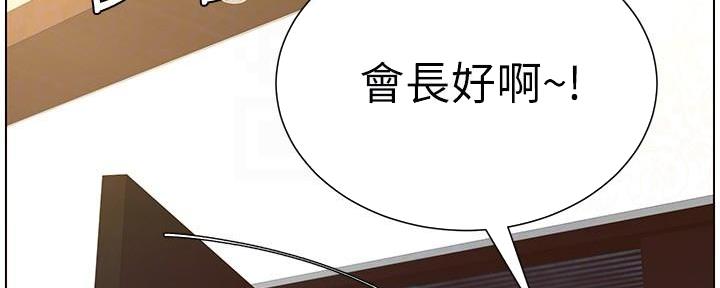 《继女妍希》漫画最新章节第205话免费下拉式在线观看章节第【51】张图片