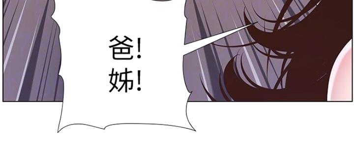 《继女妍希》漫画最新章节第138话免费下拉式在线观看章节第【107】张图片