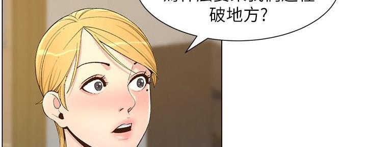 《继女妍希》漫画最新章节第200话免费下拉式在线观看章节第【69】张图片