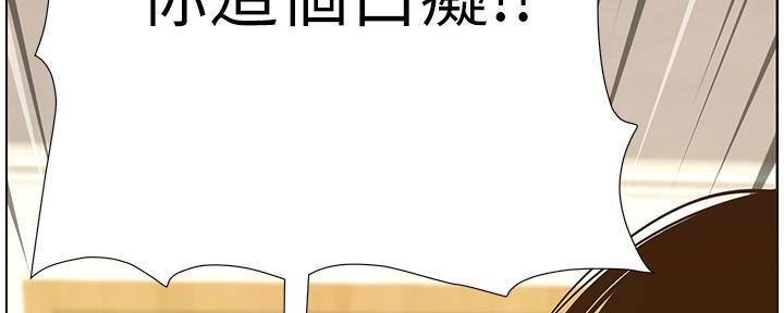 《继女妍希》漫画最新章节第144话免费下拉式在线观看章节第【79】张图片