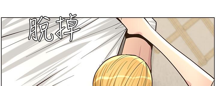 《继女妍希》漫画最新章节第146话免费下拉式在线观看章节第【77】张图片