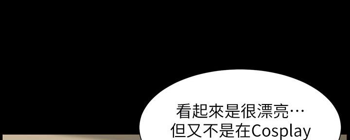 《继女妍希》漫画最新章节第150话免费下拉式在线观看章节第【142】张图片