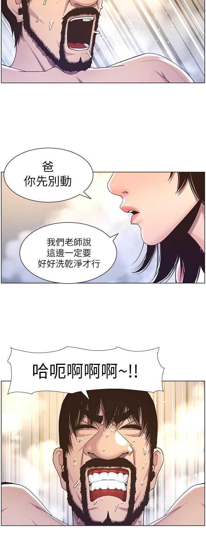 《继女妍希》漫画最新章节第102话免费下拉式在线观看章节第【1】张图片