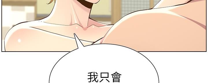 《继女妍希》漫画最新章节第146话免费下拉式在线观看章节第【13】张图片