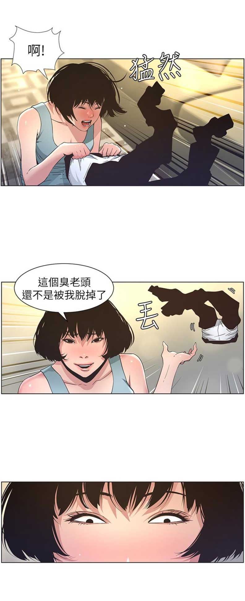 《继女妍希》漫画最新章节第36话免费下拉式在线观看章节第【7】张图片