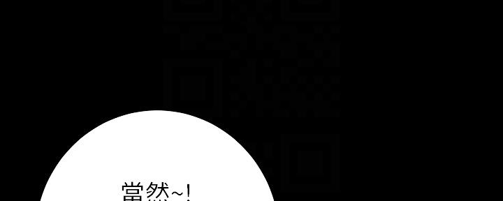 《继女妍希》漫画最新章节第173话免费下拉式在线观看章节第【8】张图片