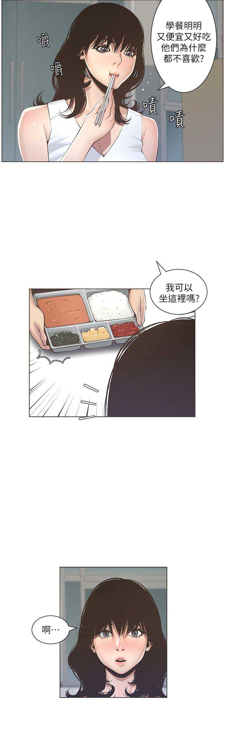 《继女妍希》漫画最新章节第4话免费下拉式在线观看章节第【7】张图片