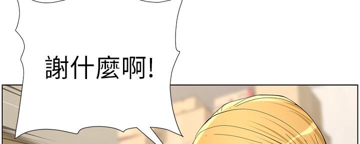 《继女妍希》漫画最新章节第145话免费下拉式在线观看章节第【74】张图片