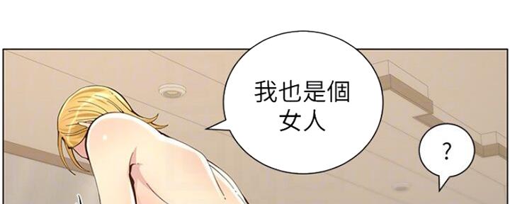 《继女妍希》漫画最新章节第132话免费下拉式在线观看章节第【108】张图片