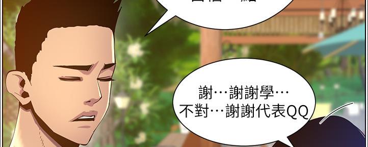 《继女妍希》漫画最新章节第162话免费下拉式在线观看章节第【88】张图片