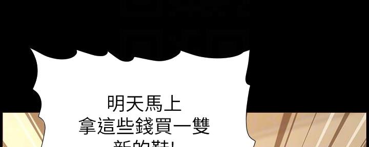 《继女妍希》漫画最新章节第183话免费下拉式在线观看章节第【41】张图片