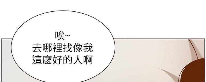 《继女妍希》漫画最新章节第173话免费下拉式在线观看章节第【69】张图片