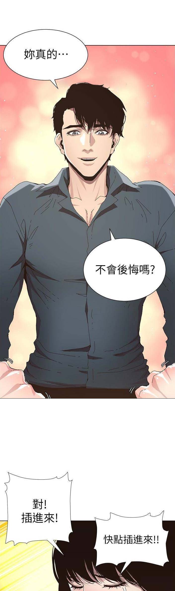 《继女妍希》漫画最新章节第54话免费下拉式在线观看章节第【6】张图片