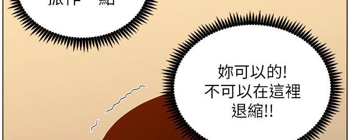 《继女妍希》漫画最新章节第190话免费下拉式在线观看章节第【47】张图片