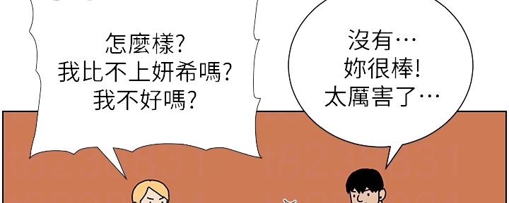 《继女妍希》漫画最新章节第157话免费下拉式在线观看章节第【112】张图片