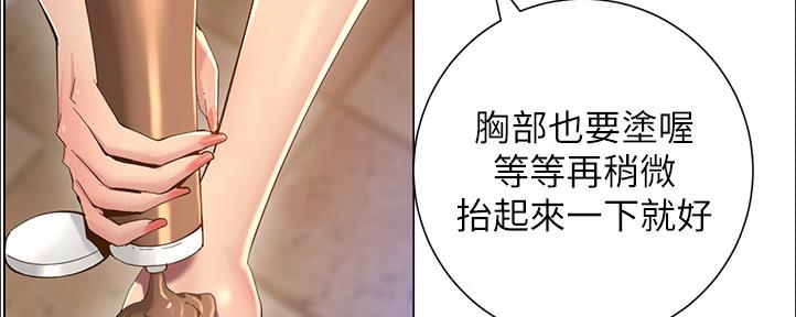 《继女妍希》漫画最新章节第162话免费下拉式在线观看章节第【33】张图片