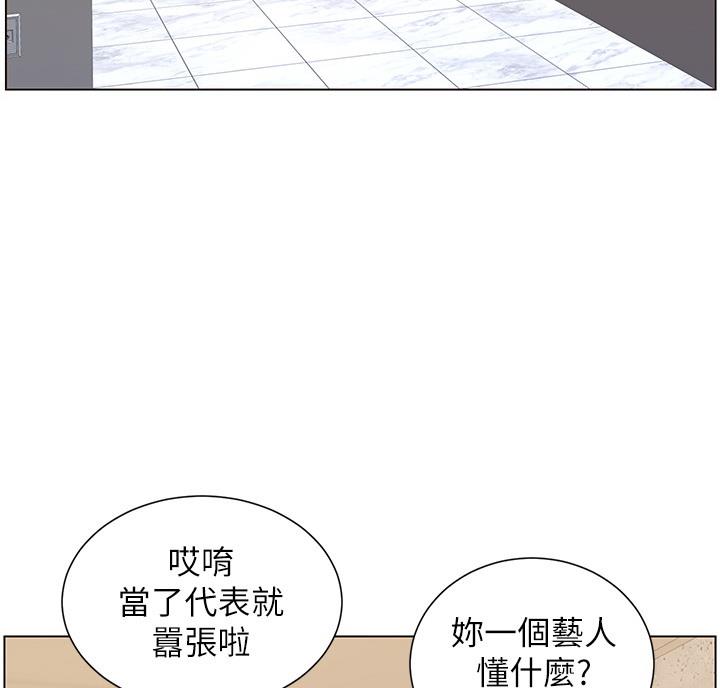 《继女妍希》漫画最新章节第118话免费下拉式在线观看章节第【10】张图片