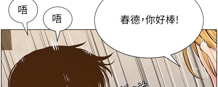 《继女妍希》漫画最新章节第147话免费下拉式在线观看章节第【62】张图片