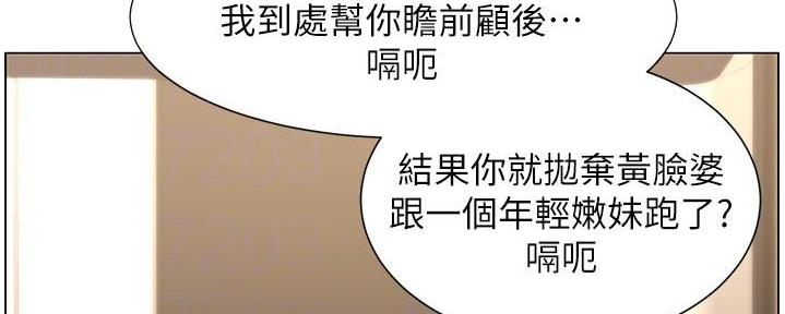 《继女妍希》漫画最新章节第210话免费下拉式在线观看章节第【82】张图片