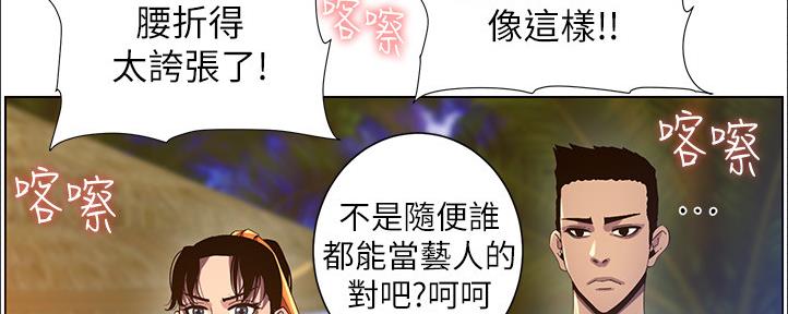 《继女妍希》漫画最新章节第162话免费下拉式在线观看章节第【107】张图片