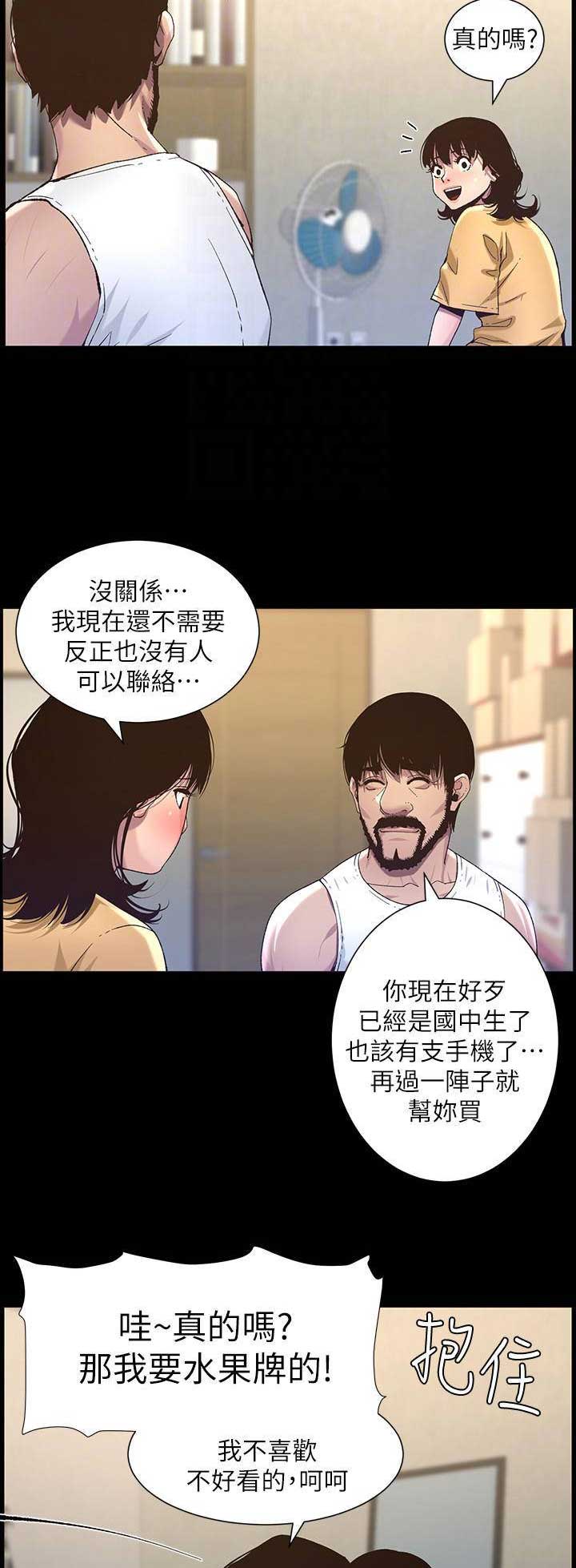 《继女妍希》漫画最新章节第111话免费下拉式在线观看章节第【6】张图片