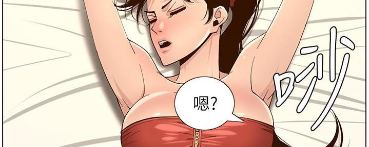 《继女妍希》漫画最新章节第210话免费下拉式在线观看章节第【47】张图片