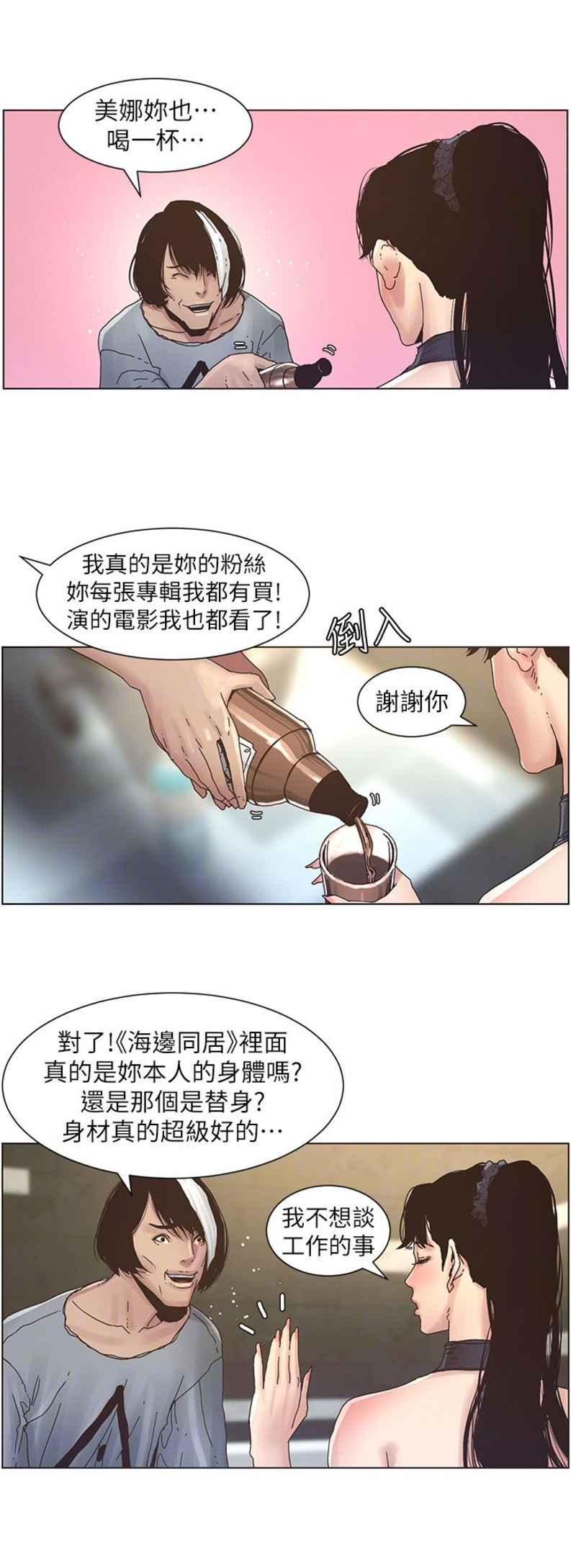 《继女妍希》漫画最新章节第45话免费下拉式在线观看章节第【6】张图片