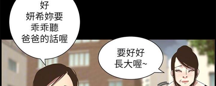 《继女妍希》漫画最新章节第134话免费下拉式在线观看章节第【33】张图片