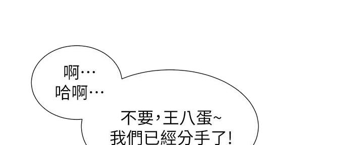 《继女妍希》漫画最新章节第210话免费下拉式在线观看章节第【11】张图片