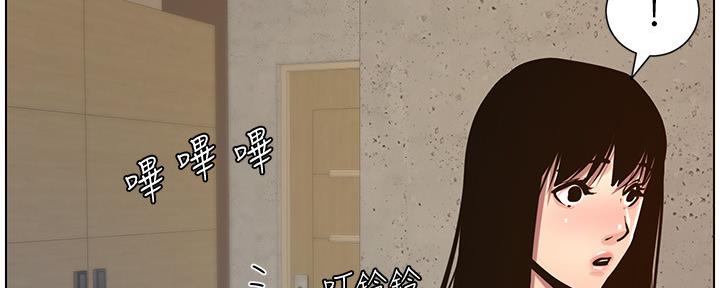 《继女妍希》漫画最新章节第178话免费下拉式在线观看章节第【14】张图片