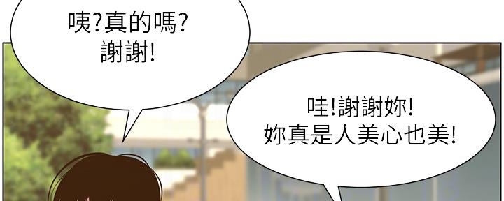 《继女妍希》漫画最新章节第151话免费下拉式在线观看章节第【96】张图片