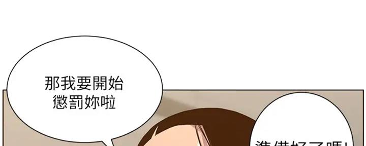 《继女妍希》漫画最新章节第130话免费下拉式在线观看章节第【153】张图片